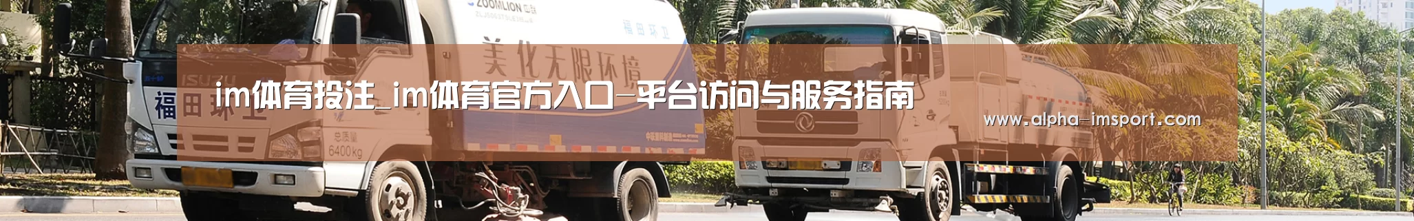 垃圾分类