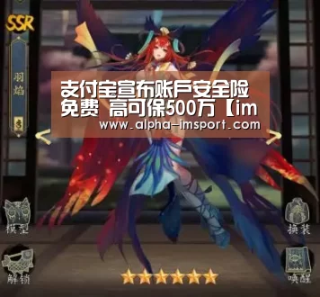 支付宝宣布账户安全险免费 高可保500万【im体育官网】(图1) im体育官网