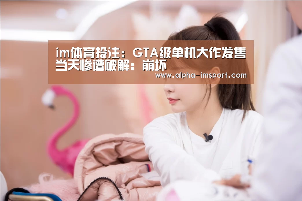 im体育投注